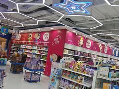 -TOYSRUS玩具反斗城(万博广场店)