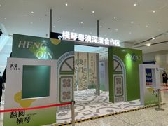 -横琴购口岸商业广场