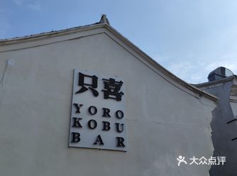 茶馆。最后逛到中午，基本也把韩岭老街走遍了