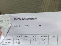 -北京熙仁医院眼科·近视手术专科