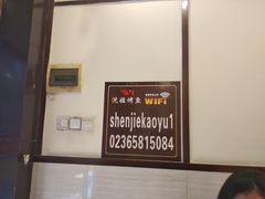-沈姐万州烤鱼(沙坪坝七中店)