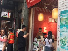 -熊猫邮局(少城店)