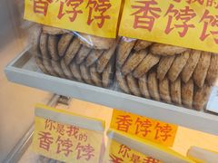 -祥禾饽饽铺·中式糕点(北京来福士店)