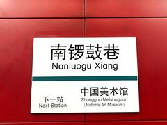 -东兴顺爆肚张