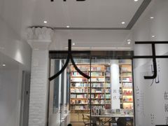 -三联韬奋书店(宽窄巷子店)