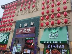 -北京前门大栅栏