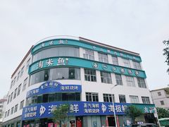 -淘米捞·米汤脆鲩鱼火锅(福田皇岗店)