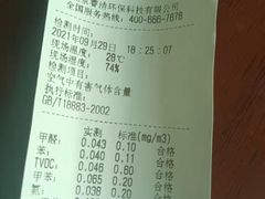 -绿色家缘甲醛治理公司(中关村店)