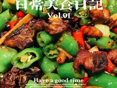 -漫山居私汤民宿全竹宴