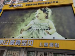 -贯日漂亮宝贝儿童摄影