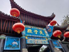 -丰都鬼城名山景区