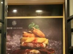-龙治汉堡(中华城店)