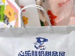 -心乐生活新鲜屋(星海广场店)