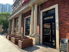 -COMMUNE幻师(渔人码头店)