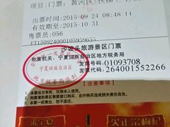 沙坡头门票-沙坡头旅游度假区