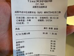-Tims天好咖啡·贝果(成都东站捷枫店)