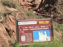 -冰沟丹霞旅游景区