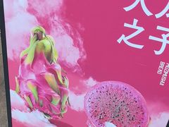 -木子木水日式烫面包(观音桥星光68广场店)