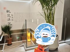 -桃花源炖品店(西山路店)