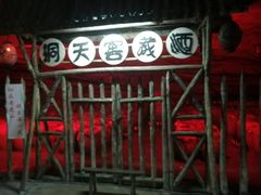 -寻龙山风景旅游区