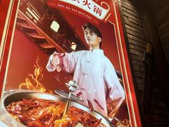 -蜀大侠火锅(建设路第五大道店)