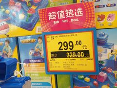 -TOYSRUS玩具反斗城(深圳布吉万象汇店)