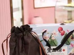 -御品轩(边家村店)