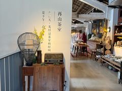 -旧物仓