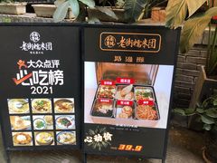 -正南齐北·老街糯米团(洪崖洞店)