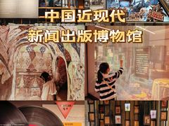 -中国近现代新闻出版博物馆