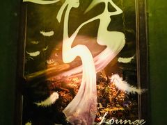-柒Lounge(三里屯店)