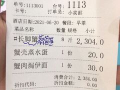 -骏丰酒楼(黄编店)