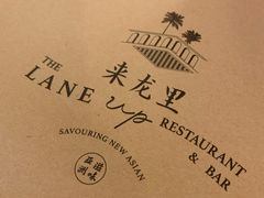 -来龙里 精致 东南亚餐室(万象城店)