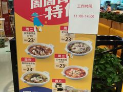 -金鼎轩·滋养小餐馆(联想桥店)