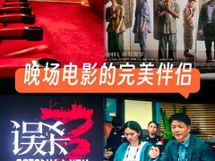 -卢米埃影城(长楹天街IMAX激光店)
