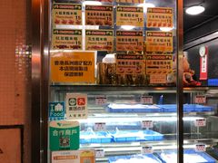 -澳门长洲糯米糍(柯打苏沙街店)