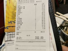 账单-禄鼎记·多口味酸菜鱼(侨鑫店)