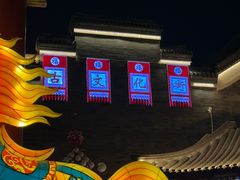 -古文化街旅游区