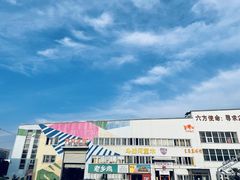 -天空之城蹦床攀岩运动馆·团建拓展·亲子游乐·生日派对(合肥店)