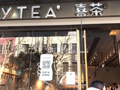 门面-喜茶(上海打浦桥日月光gelato lab+店)