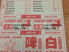 菜单-衡哥肉铺