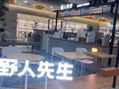 -野人先生Gelato(上海长宁龙之梦店)