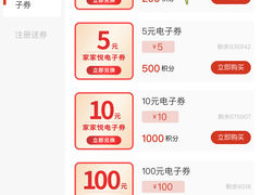 -家家悦(齐鲁商城店)
