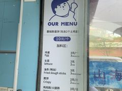 -琦琦蛋饼铺(上南店)