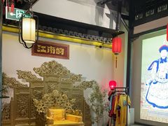 -江南韵·无锡太湖文化体验餐厅(凤凰天街店)