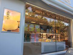 -好利来(阜成门店)