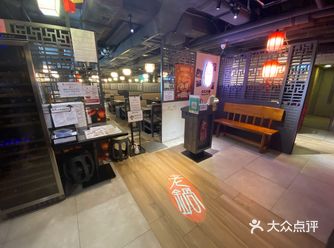 火鍋成日都有得食 但台式火鍋就真係第一次食