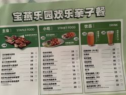 -宝燕乐园(闵行旗舰店)