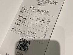 账单-叶子与茶(苏宁广场店)