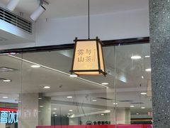 -雾与山茶(大禹城店)
